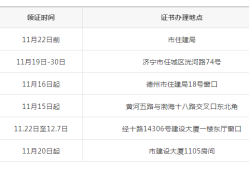 河北省二級建造師報(bào)名時(shí)間2021年河北省二級建造師報(bào)名時(shí)間