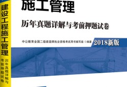 二級(jí)建造師的考試用書,二級(jí)建造師考試用書上的2B300000什么意思