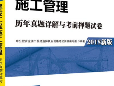 二級建造師的考試用書,二級建造師考試用書上的2B300000什么意思