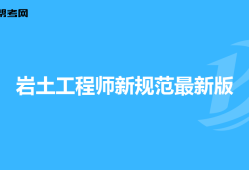 廣東有多少個(gè)巖土工程師招聘,廣東有多少個(gè)巖土工程師