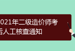 湖南造價工程師考試湖南造價工程師考試地點