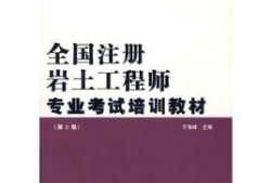 包含巖土工程師考試需要發(fā)散思維嗎的詞條