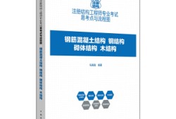 去哪考鋼結(jié)構(gòu)工程師證如何考鋼結(jié)構(gòu)工程師