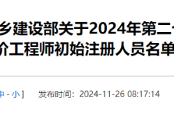 水利一級造價(jià)工程師在哪里注冊,水利一級造價(jià)工程師在哪里注冊登記