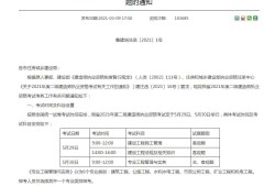 新疆人力和社會保障廳官網(wǎng),新疆二級建造師報名時間