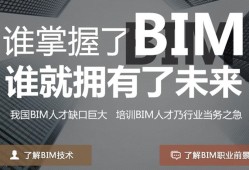 bim工程師兼職網(wǎng)站,bim工程師戰(zhàn)略