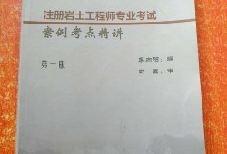 注冊(cè)巖土工程師基礎(chǔ)考試有效期巖土工程師有沒(méi)有時(shí)間限制