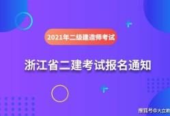 湖北二級建造師考試信息查詢,湖北二級建造師考試信息