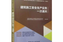 2019年注冊(cè)安全工程師官方教材,2019年注冊(cè)安全工程師考試真題及答案