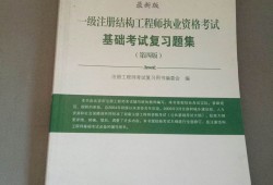 包含一級注冊結(jié)構(gòu)工程師持證人數(shù)的詞條