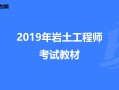 注冊巖土工程師歷年通過人數(shù),2050年巖土工程師閱卷