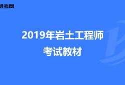 注冊巖土工程師歷年通過人數(shù),2050年巖土工程師閱卷