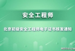 全國(guó)注冊(cè)安全工程師查詢?nèi)珖?guó)注冊(cè)安全工程師成績(jī)查詢