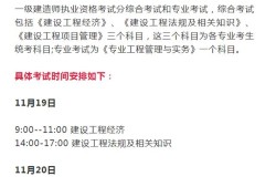 2021年一級(jí)建造師在哪報(bào)名,報(bào)考一級(jí)建造師考試在哪報(bào)名