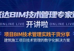 關于bim工程師屬于項目經理嗎的信息