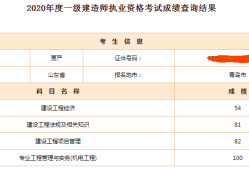 一級建造師報名條件查詢官網(wǎng),一級建造師報名條件查詢