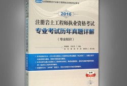 考注冊(cè)巖土工程師需要多少錢(qián)考注冊(cè)巖土工程師