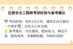 安全工程師考試什么時候出成績安全工程師考試時間安排選擇中大網(wǎng)校