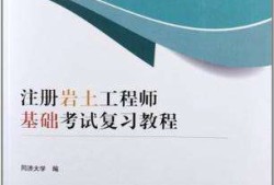 有巖土工程師證書后再考什么專業(yè),有巖土工程師證書后再考什么