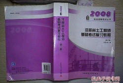 關(guān)于注冊(cè)巖土工程師基礎(chǔ)課和專(zhuān)業(yè)課的信息