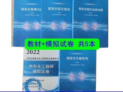 核安全工程師是干什么的,核安全工程師好考嗎