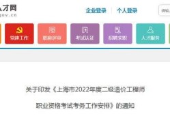 造價工程師報考入口二級造價工程師報考時間