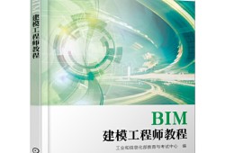 bim工程師證書是個啥樣的bim工程師證書是個啥