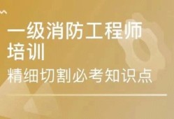 消防工程師報(bào)名成功是不是就算審核過(guò)了消防工程師考后核驗(yàn)