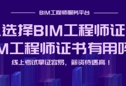 bim工程師需要復(fù)審嗎的簡單介紹