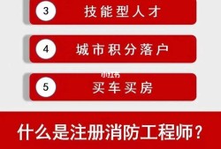 消防工程師分省份考嗎,消防工程師分省