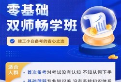 二級(jí)建造師全套視頻下載2022二建視頻課程免費(fèi)