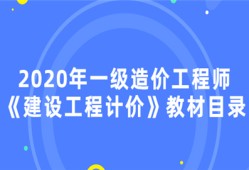 一級造價(jià)工程師專業(yè)定義一級注冊造價(jià)工程師專業(yè)分類