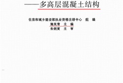 包含注冊(cè)建筑師與結(jié)構(gòu)工程師的詞條