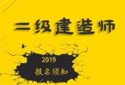 二建證即將取消2022,二級(jí)建造師保過(guò)