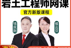 巖土工程師基礎(chǔ)課跟專業(yè)課哪個(gè)難考巖土工程師基礎(chǔ)課跟專業(yè)課哪個(gè)難