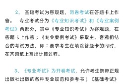 巖土工程師考的科目考巖土工程師攻略