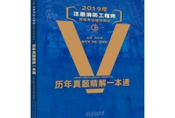 一級(jí)消防工程師考試教材,一級(jí)消防工程師考試教材哪個(gè)出版社更好?