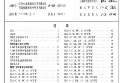 鋼吊車梁圖集最新免費(fèi)鋼吊車梁圖集