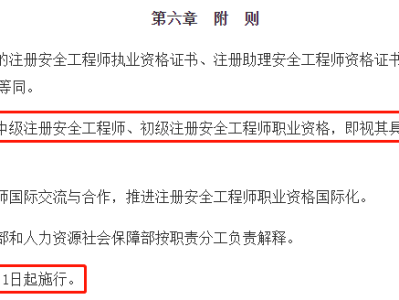 安徽省注冊(cè)安全工程師報(bào)名時(shí)間安徽省注冊(cè)安全工程師報(bào)名時(shí)間2024