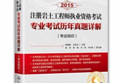 福建省注冊(cè)巖土工程師招聘,福建省注冊(cè)巖土工程師