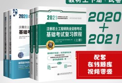 包含注冊(cè)巖土工程師價(jià)格2021的詞條