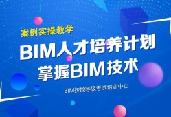 bim工程師相關政策bim工程師相關政策有哪些