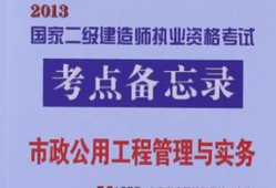 二級建造師報考需要什么文憑條件,二級建造師報告條件