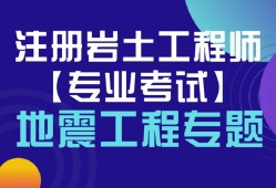 注冊(cè)巖土工程師幾年一換注冊(cè)巖土工程師幾年一換證