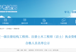 巖土工程師及格分?jǐn)?shù),巖土工程師成績合格標(biāo)準(zhǔn)