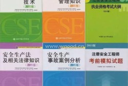 2021年山東注冊安全工程師報(bào)名時(shí)間,山東省可以考注冊安全工程師嗎