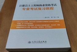 注冊巖土工程師難考嗎,巖土工程師成人