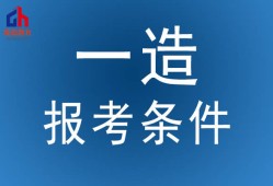 造價(jià)工程師考試難么造價(jià)工程師各科目難度