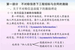 廣東二級(jí)造價(jià)注冊(cè)管理蔣鵬旭造價(jià)工程師