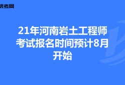 巖土工程師考試app,巖土工程師考試培訓(xùn)網(wǎng)站